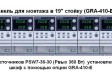 PSW7 160-14.4 источник питания