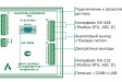 УП-23 - схема подключений